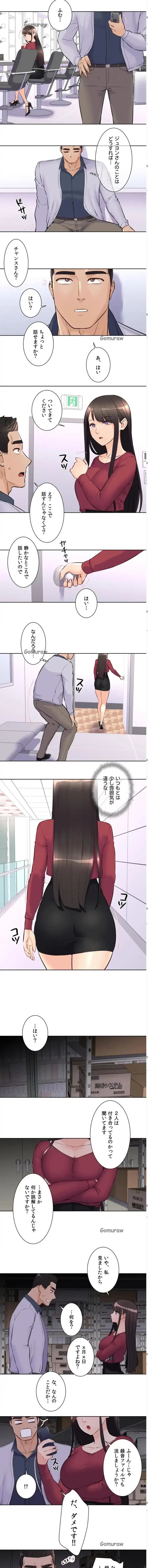 アイドルマネージャー〜朝から晩まで!?〜 第8話 - 8