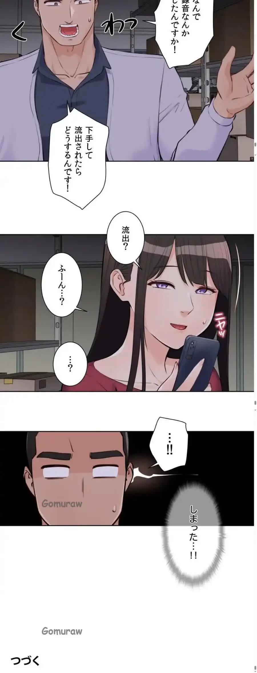 アイドルマネージャー〜朝から晩まで!?〜 第8話 - 9