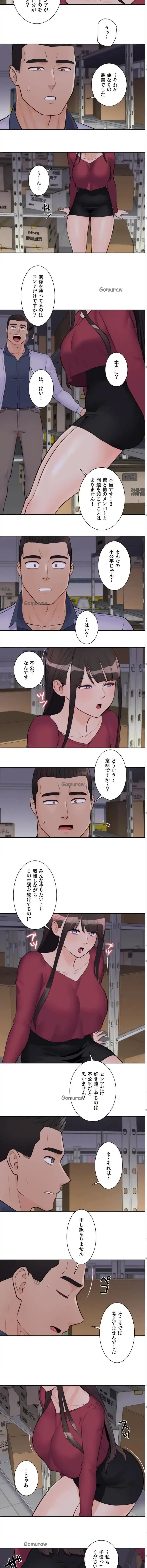 アイドルマネージャー〜朝から晩まで!?〜 第9話 - 2