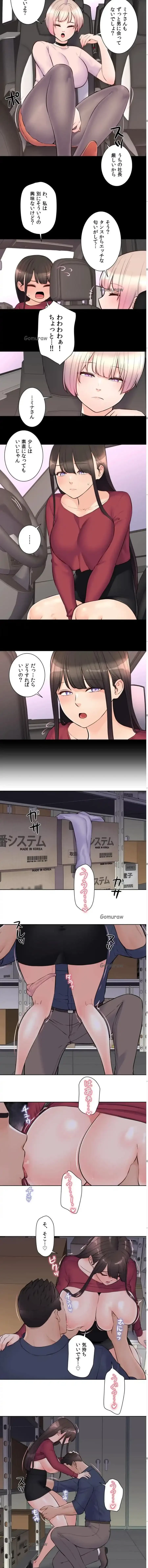 アイドルマネージャー〜朝から晩まで!?〜 第9話 - 5