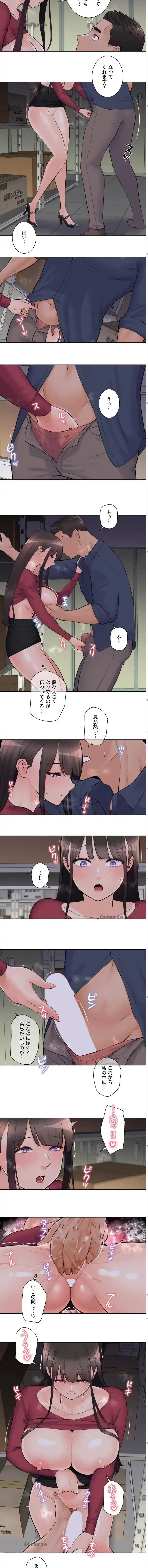 アイドルマネージャー〜朝から晩まで!?〜 第9話 - 7