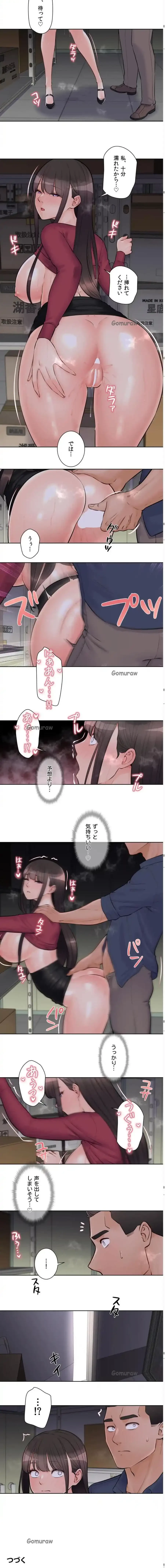 アイドルマネージャー〜朝から晩まで!?〜 第9話 - 8