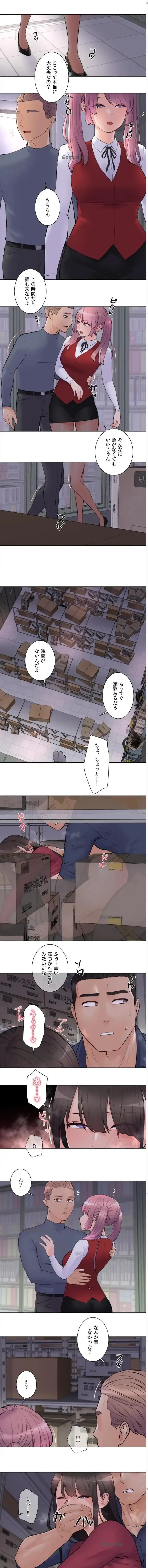 アイドルマネージャー〜朝から晩まで!?〜 第10話 - 1