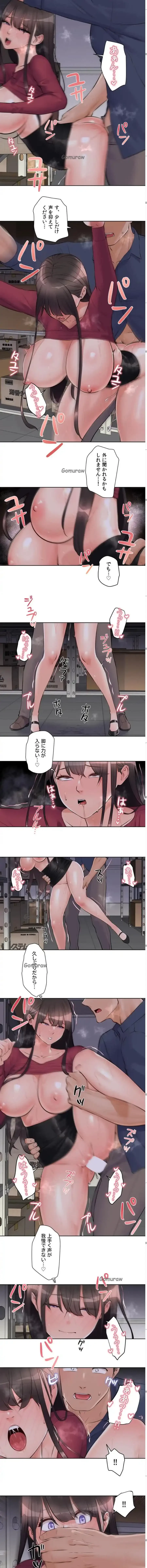 アイドルマネージャー〜朝から晩まで!?〜 第10話 - 4