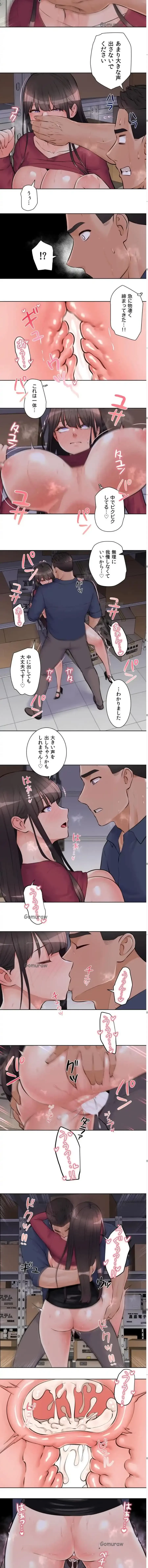 アイドルマネージャー〜朝から晩まで!?〜 第10話 - 5