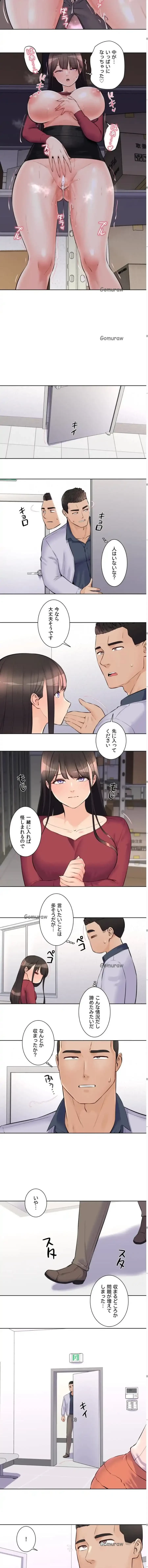 アイドルマネージャー〜朝から晩まで!?〜 第10話 - 6