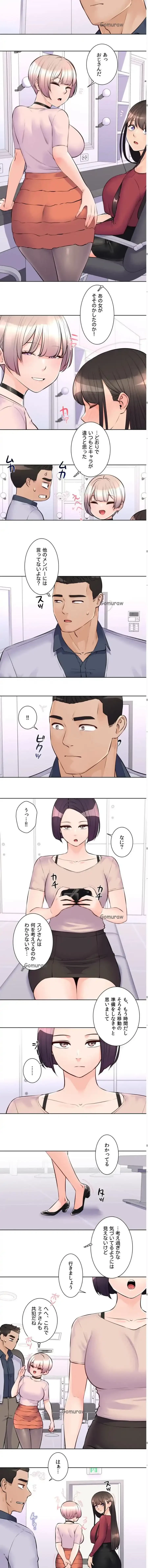 アイドルマネージャー〜朝から晩まで!?〜 第10話 - 7