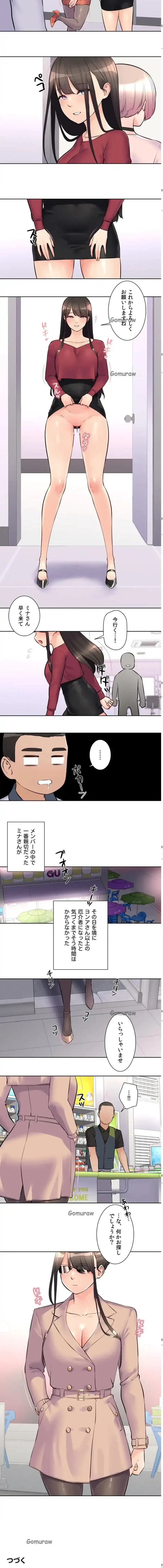 アイドルマネージャー〜朝から晩まで!?〜 第10話 - 8