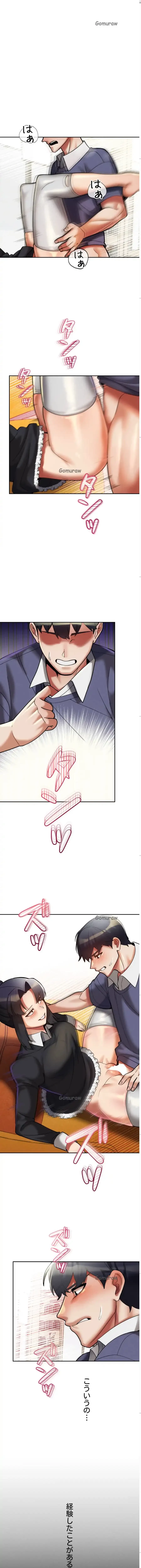 性専門私立六九大学〜テクニック至上主義〜 第12話 - 1