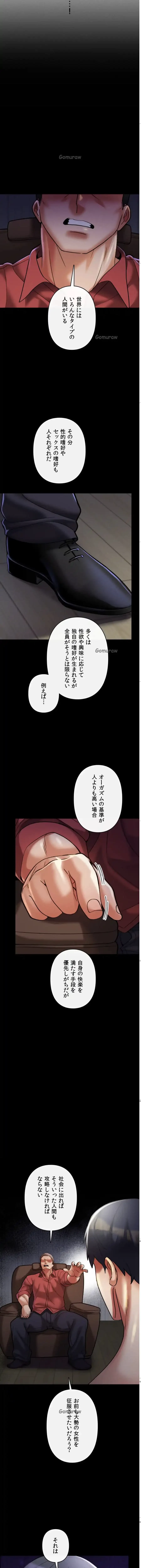 性専門私立六九大学〜テクニック至上主義〜 第12話 - 2