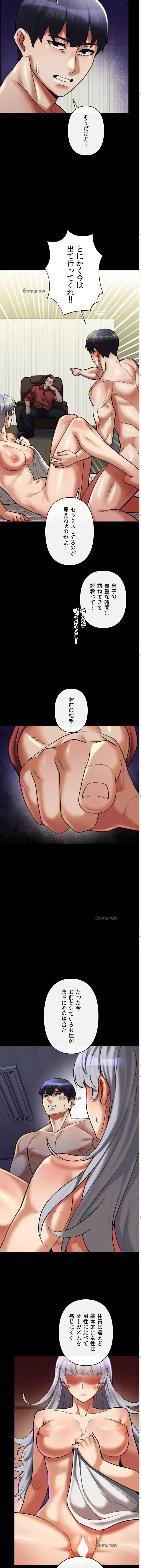 性専門私立六九大学〜テクニック至上主義〜 第12話 - 3