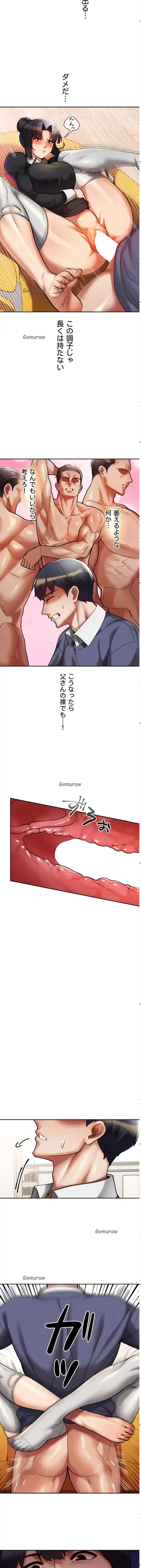 性専門私立六九大学〜テクニック至上主義〜 第12話 - 6