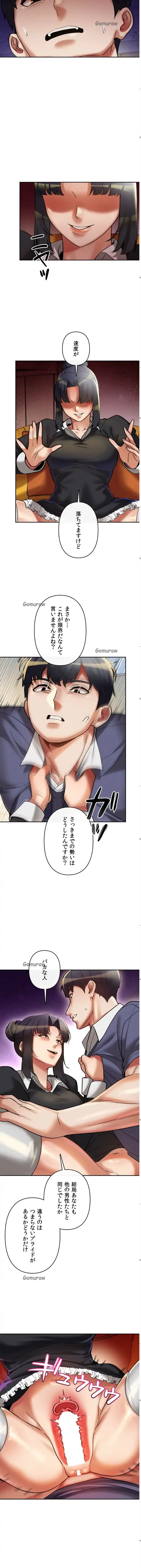 性専門私立六九大学〜テクニック至上主義〜 第12話 - 7