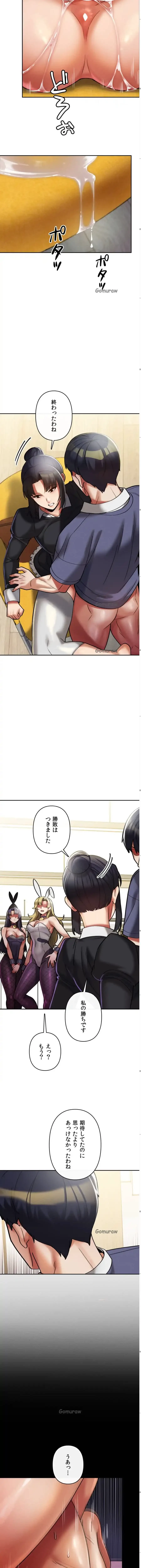 性専門私立六九大学〜テクニック至上主義〜 第12話 - 9