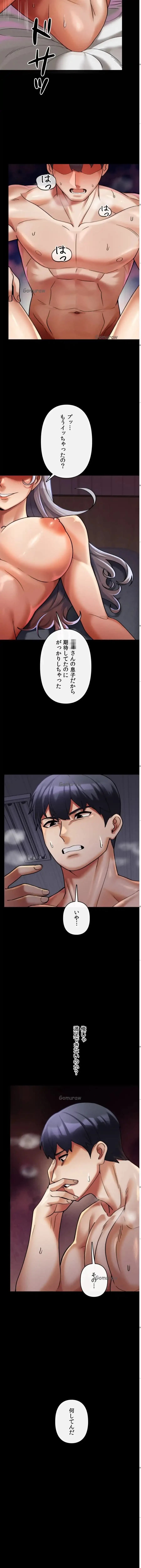 性専門私立六九大学〜テクニック至上主義〜 第12話 - 10