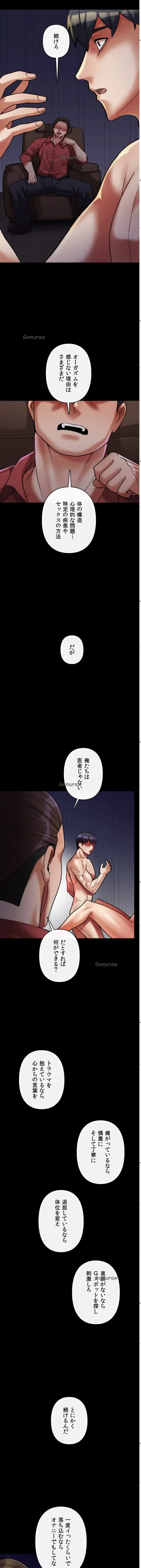 性専門私立六九大学〜テクニック至上主義〜 第12話 - 11