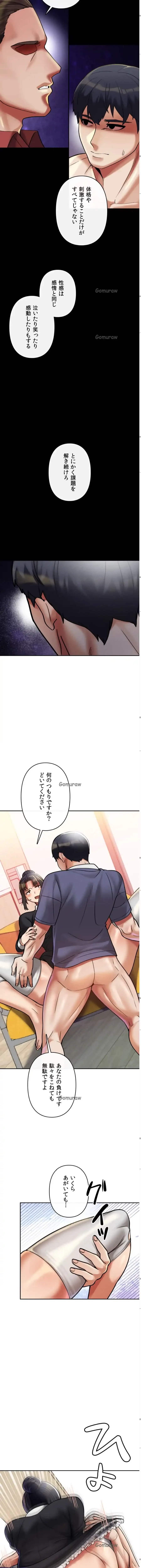 性専門私立六九大学〜テクニック至上主義〜 第12話 - 12