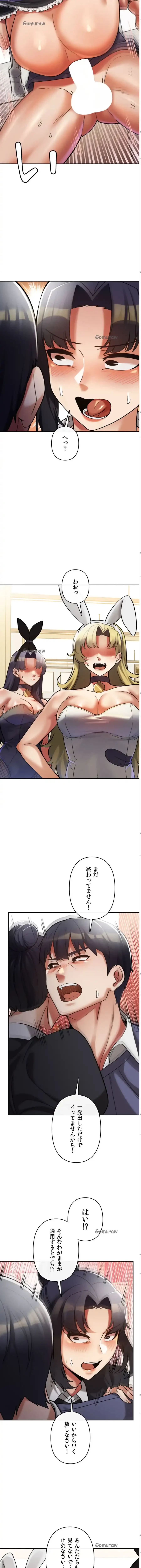 性専門私立六九大学〜テクニック至上主義〜 第12話 - 13