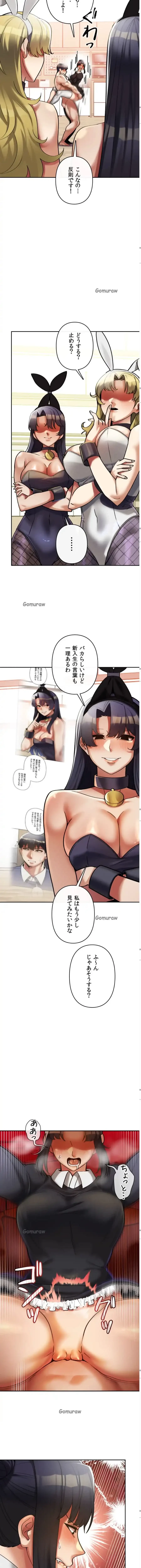 性専門私立六九大学〜テクニック至上主義〜 第12話 - 14