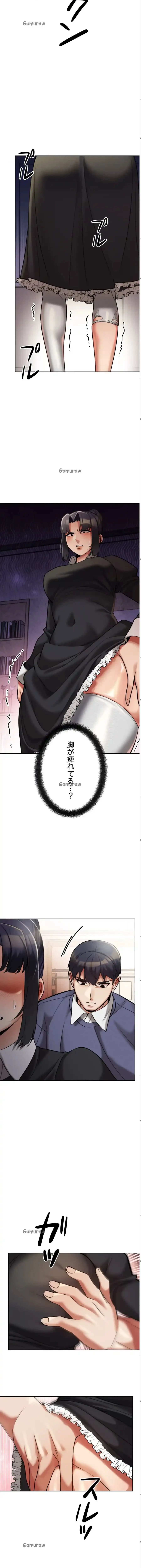 性専門私立六九大学〜テクニック至上主義〜 第13話 - 7