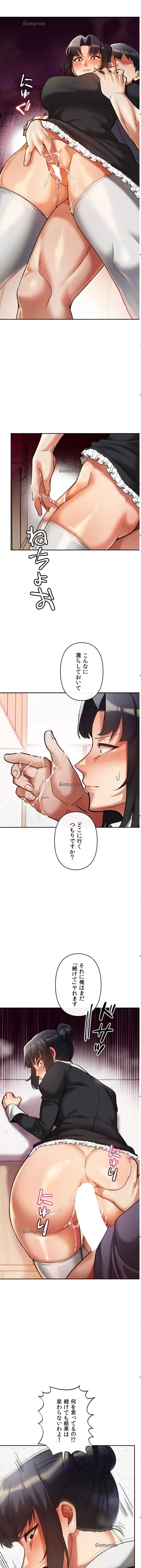 性専門私立六九大学〜テクニック至上主義〜 第13話 - 8