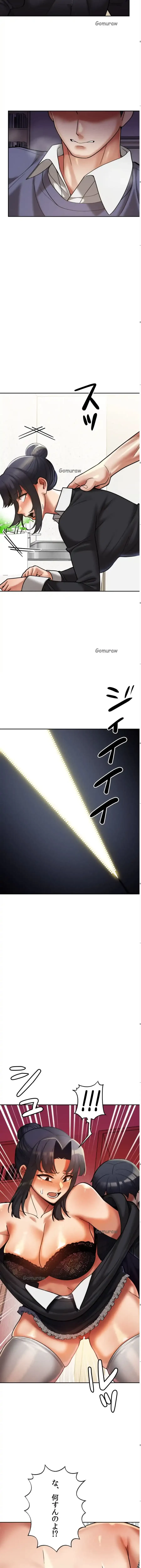 性専門私立六九大学〜テクニック至上主義〜 第13話 - 11