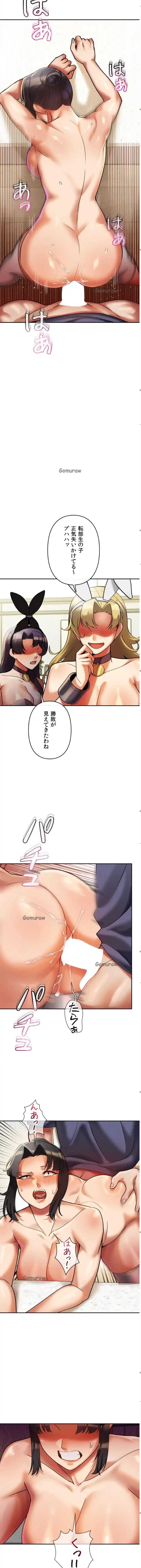 性専門私立六九大学〜テクニック至上主義〜 第13話 - 14