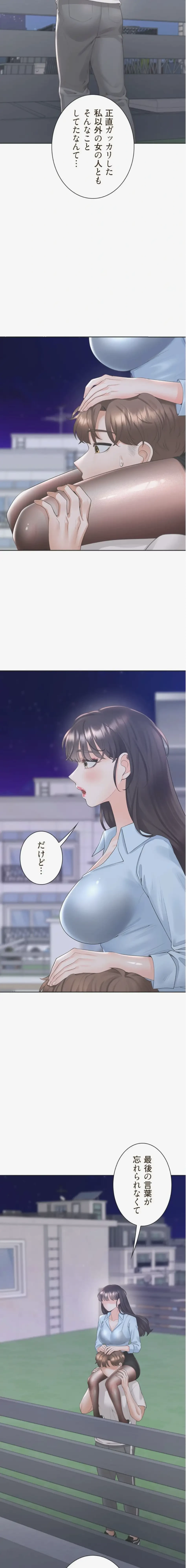 二段ベッド 第148話 - 4