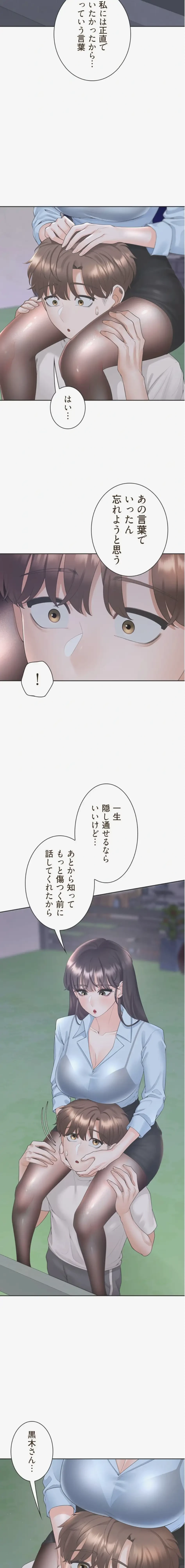 二段ベッド 第148話 - 5