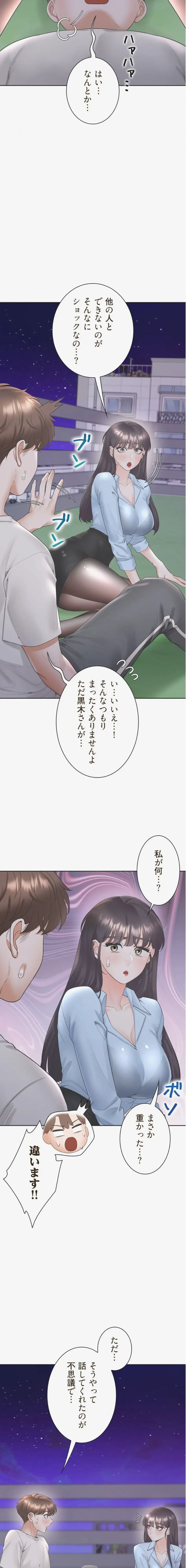 二段ベッド 第148話 - 8