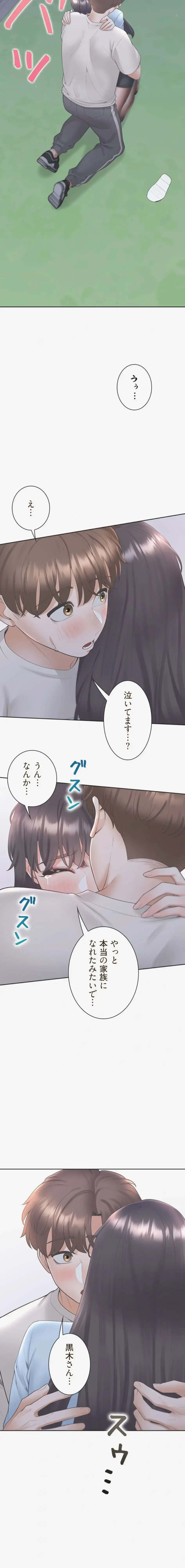 二段ベッド 第149話 - 5