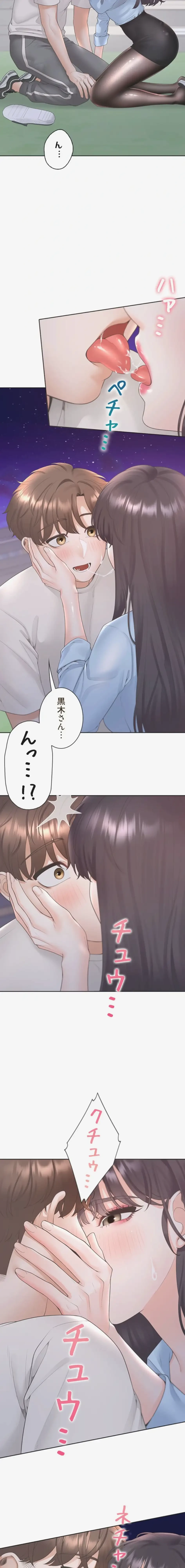 二段ベッド 第149話 - 8