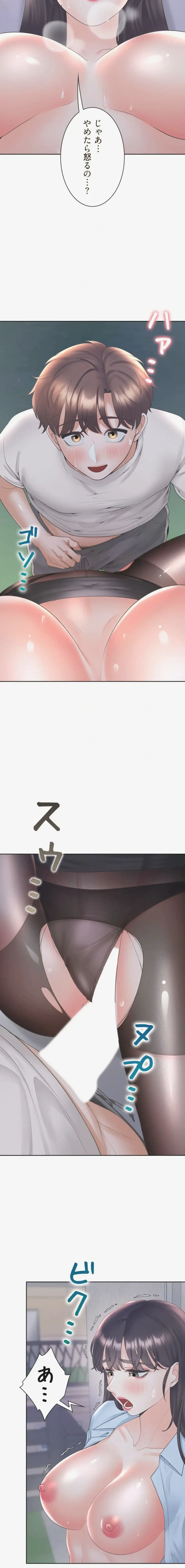 二段ベッド 第150話 - 2