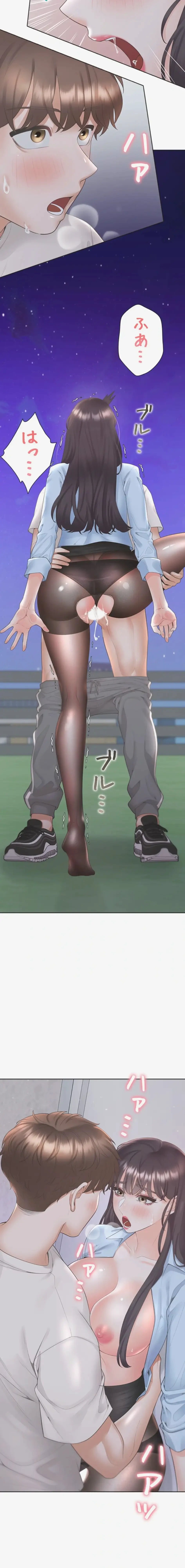 二段ベッド 第150話 - 4