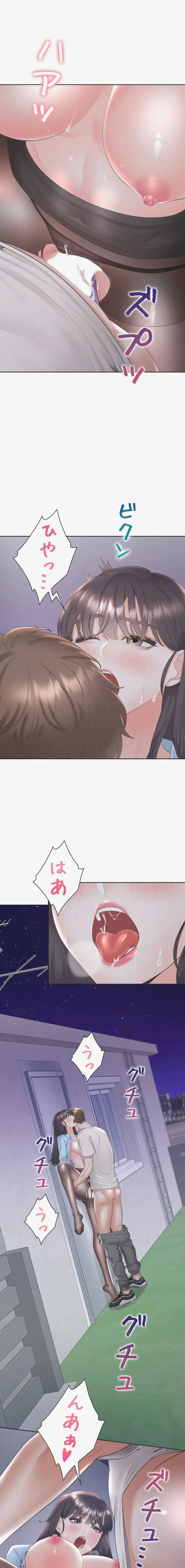 二段ベッド 第150話 - 5