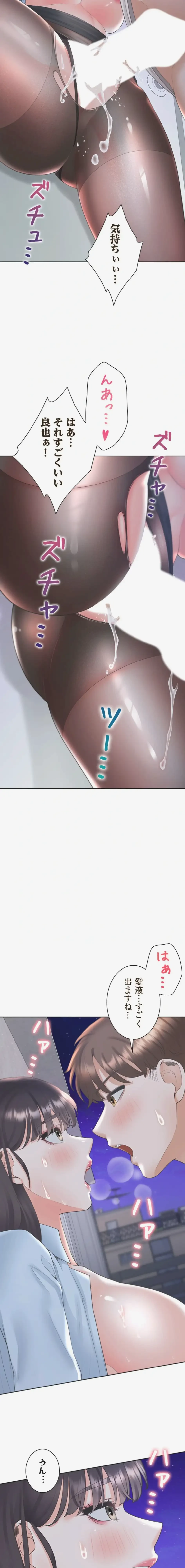 二段ベッド 第150話 - 6