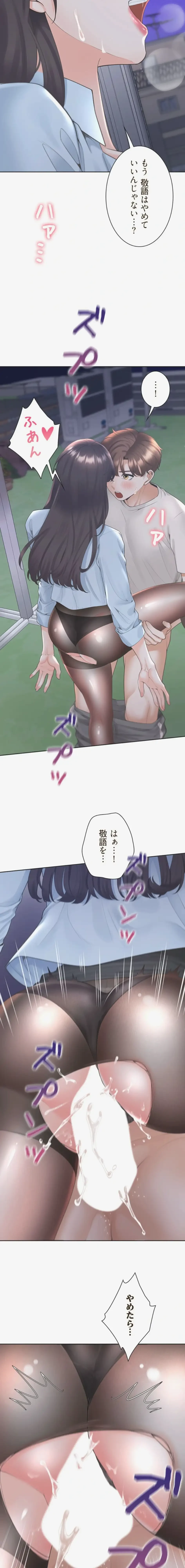 二段ベッド 第150話 - 7