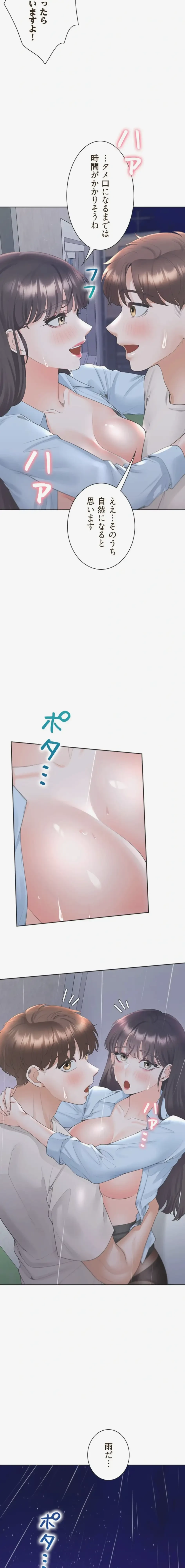 二段ベッド 第150話 - 10