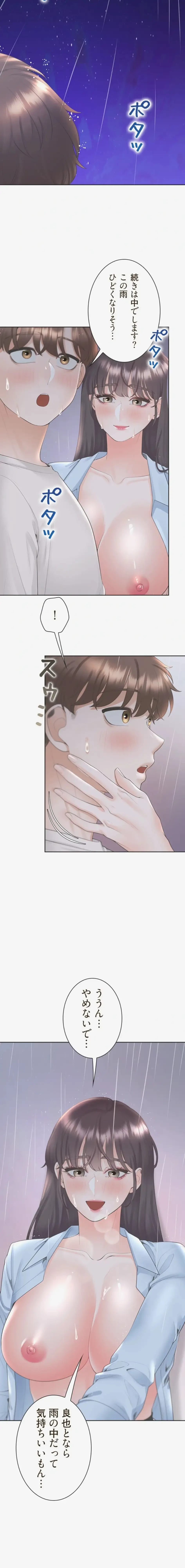 二段ベッド 第150話 - 11