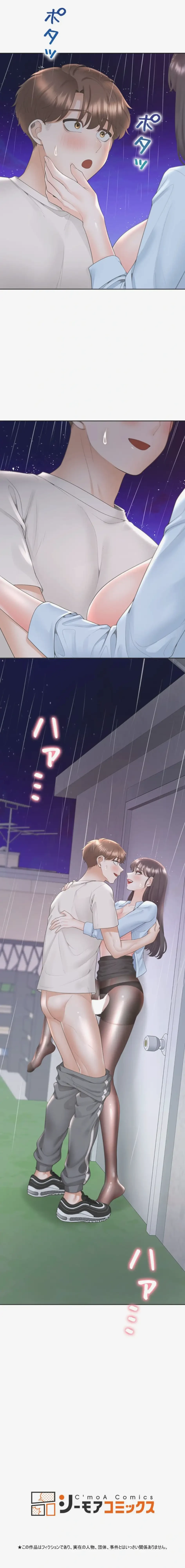 二段ベッド 第150話 - 12