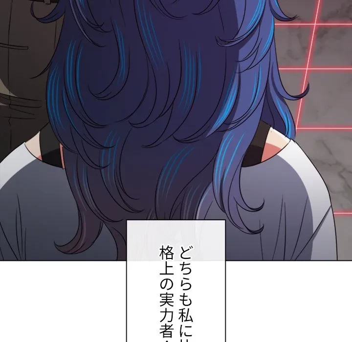 俺のワルな同級生 第206話 - 21