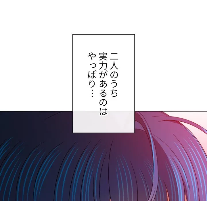 俺のワルな同級生 第206話 - 23