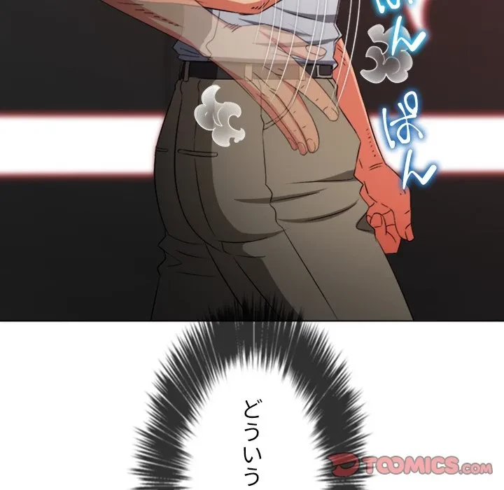 俺のワルな同級生 第206話 - 44
