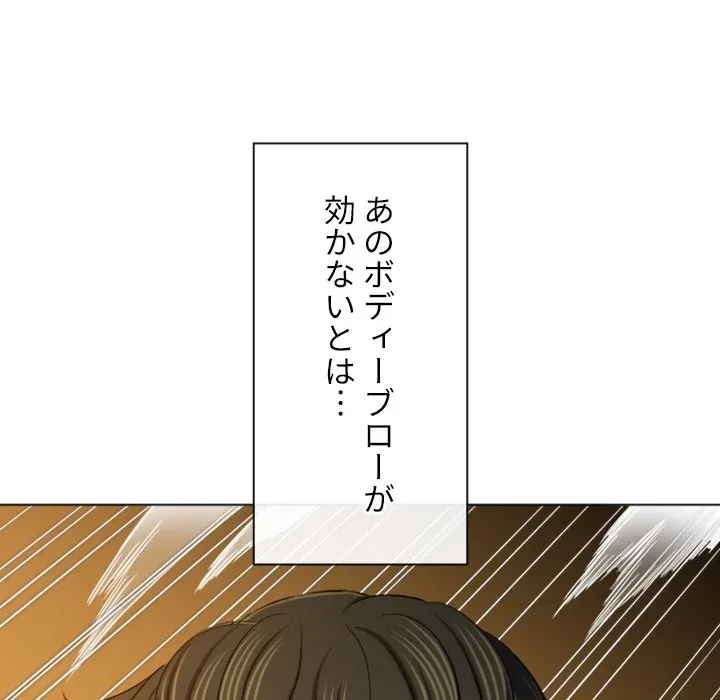 俺のワルな同級生 第206話 - 46