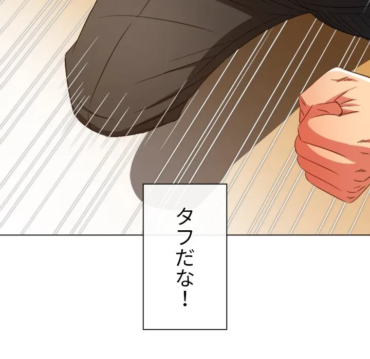俺のワルな同級生 第206話 - 48