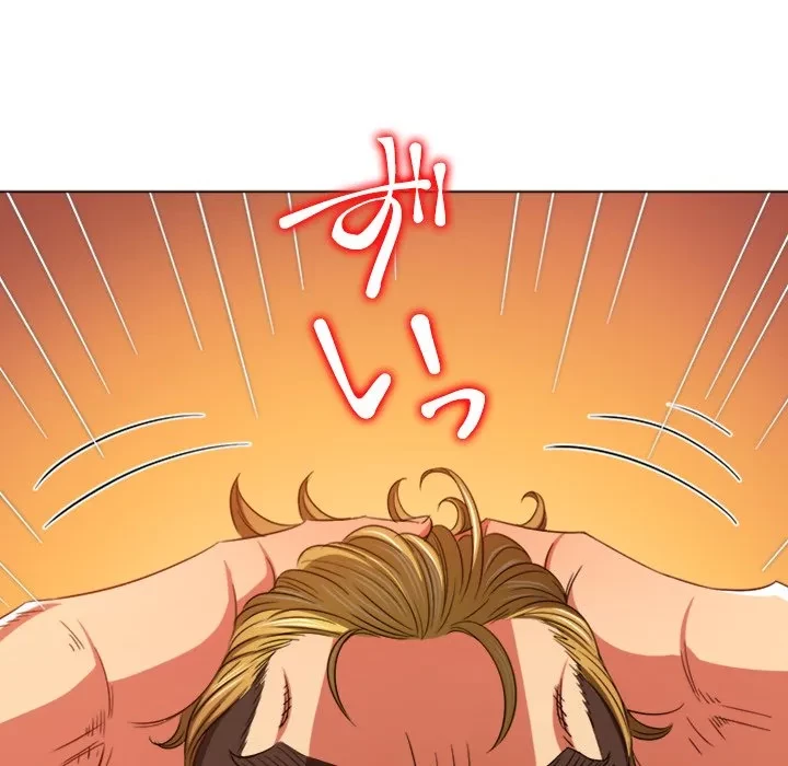 俺のワルな同級生 第206話 - 73