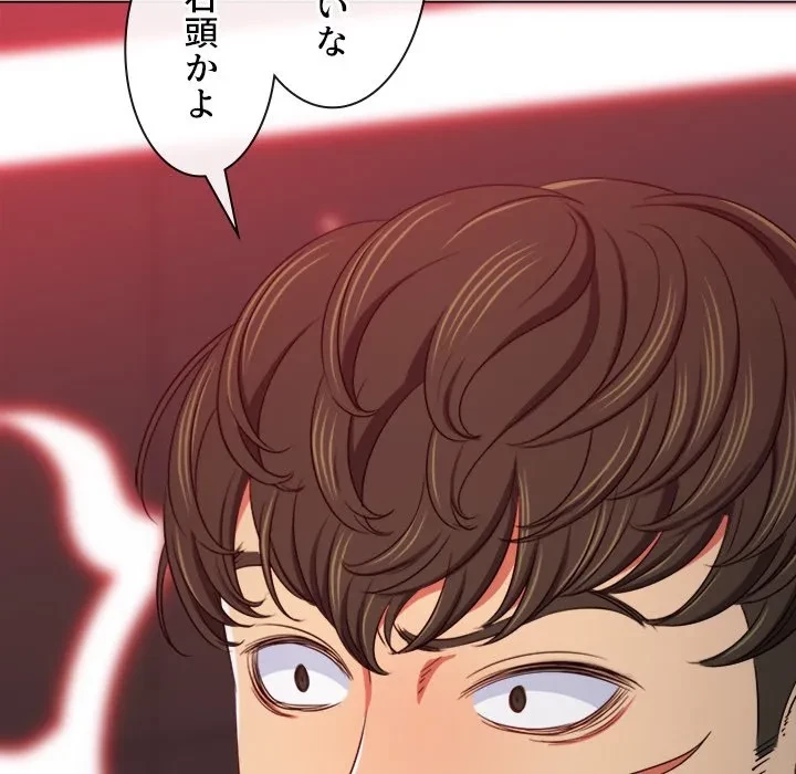 俺のワルな同級生 第206話 - 77