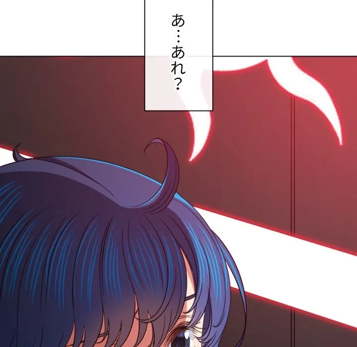 俺のワルな同級生 第206話 - 80