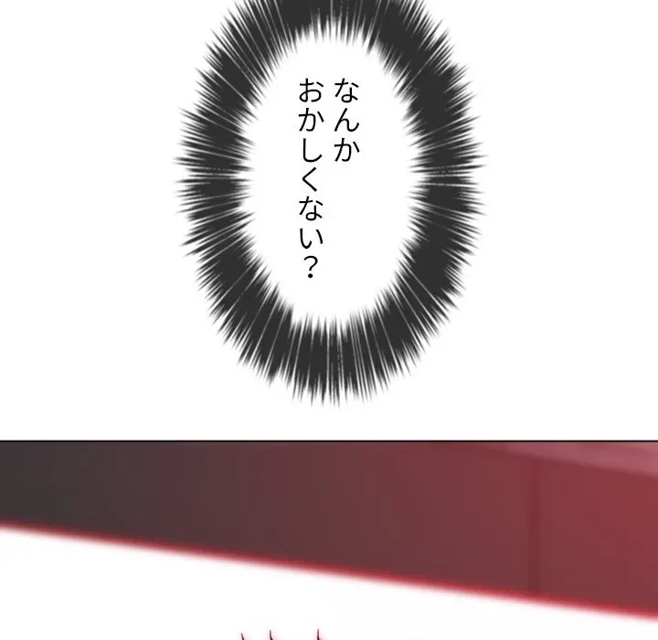 俺のワルな同級生 第206話 - 83