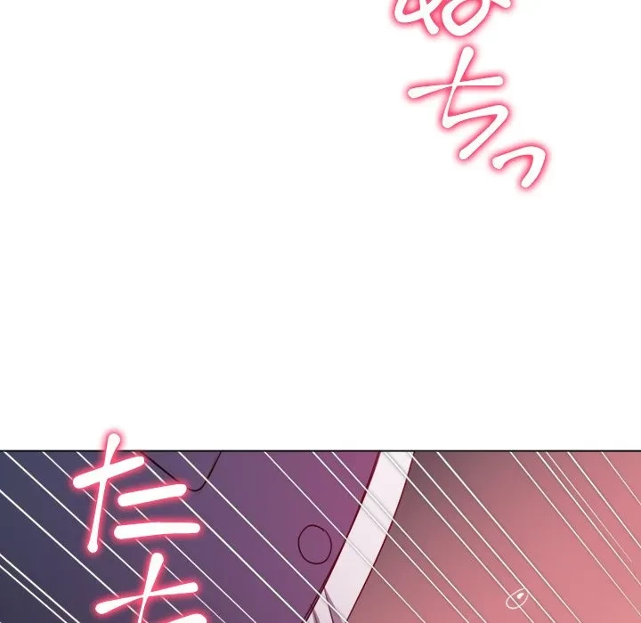 俺のワルな同級生 第206話 - 87